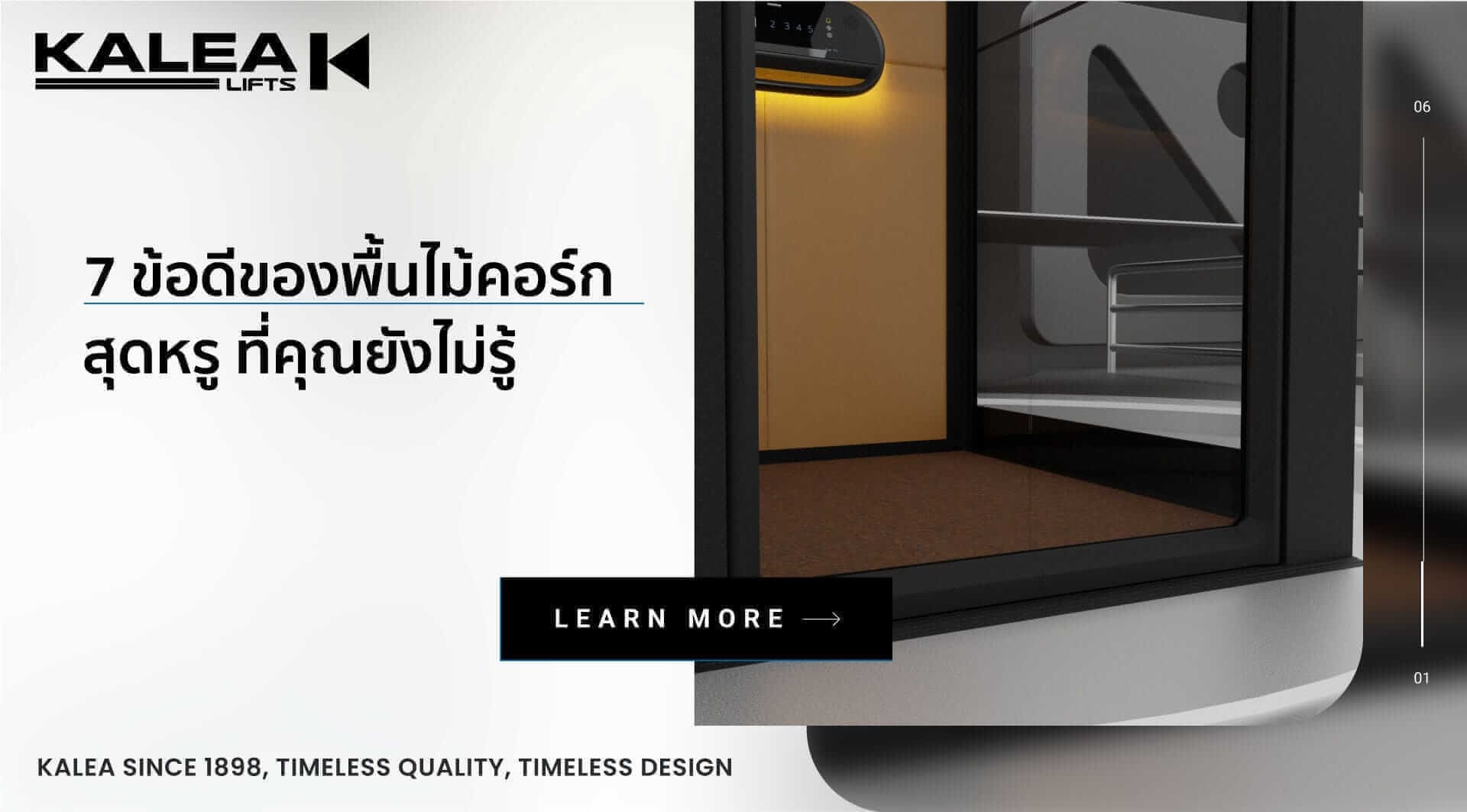 7 ข้อดีของพื้นไม้คอร์ก 1920