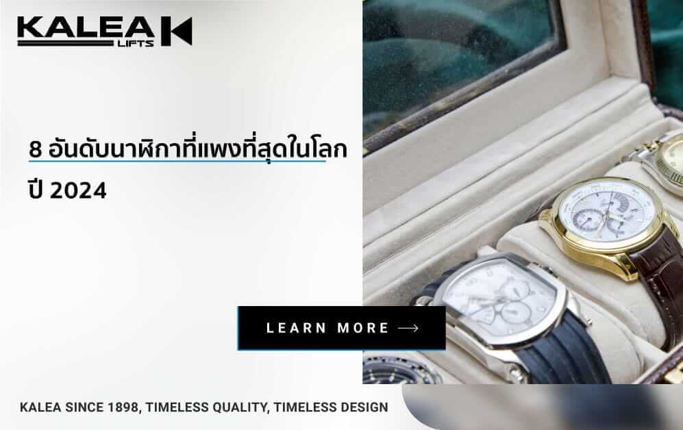 eight watches 997